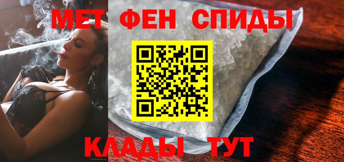 Амфетамин  Amphetamine Розовый  Вход с VPN  Мелеуз 
