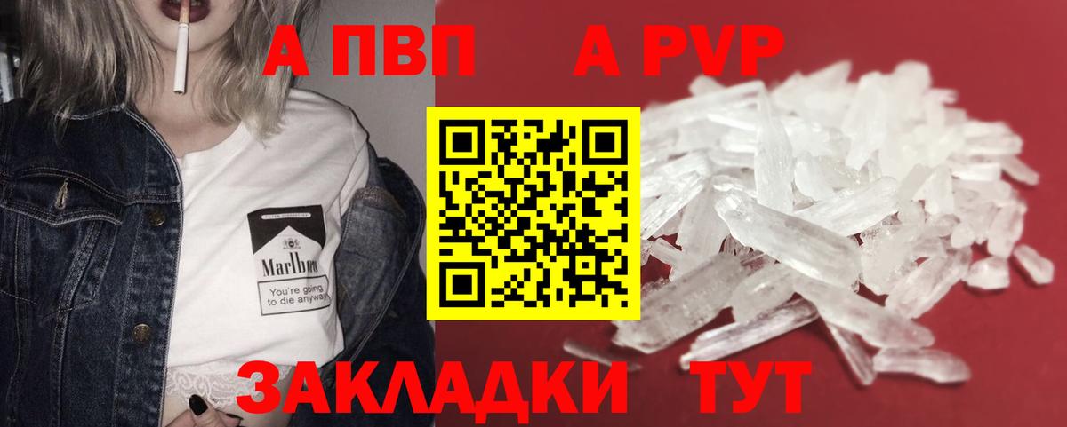 А ПВП  Alpha-PVP кристаллы  Мелеуз  Вход с VPN  A PVP Crystall 