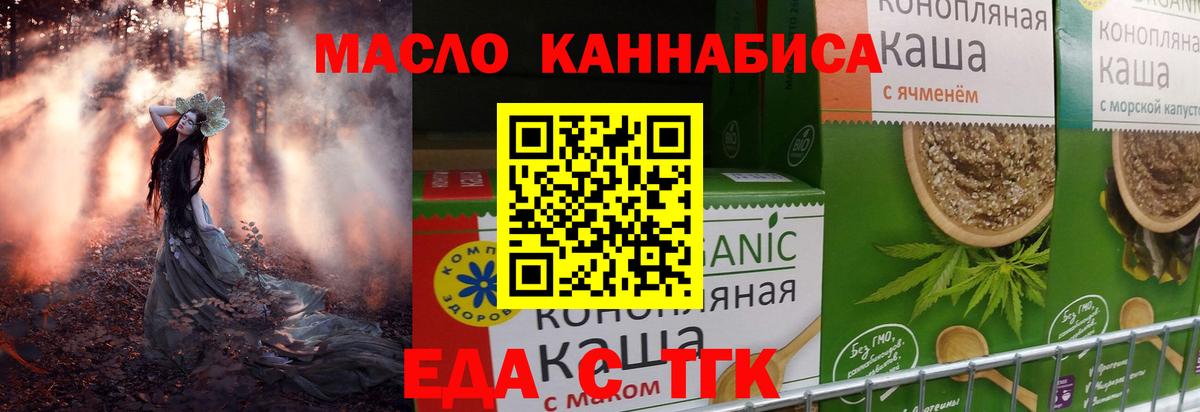 Мелеуз  Cannafood марихуана  Вход с VPN 