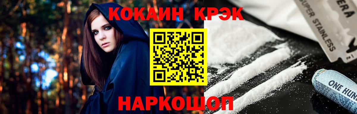 COCAIN VHQ Мелеуз