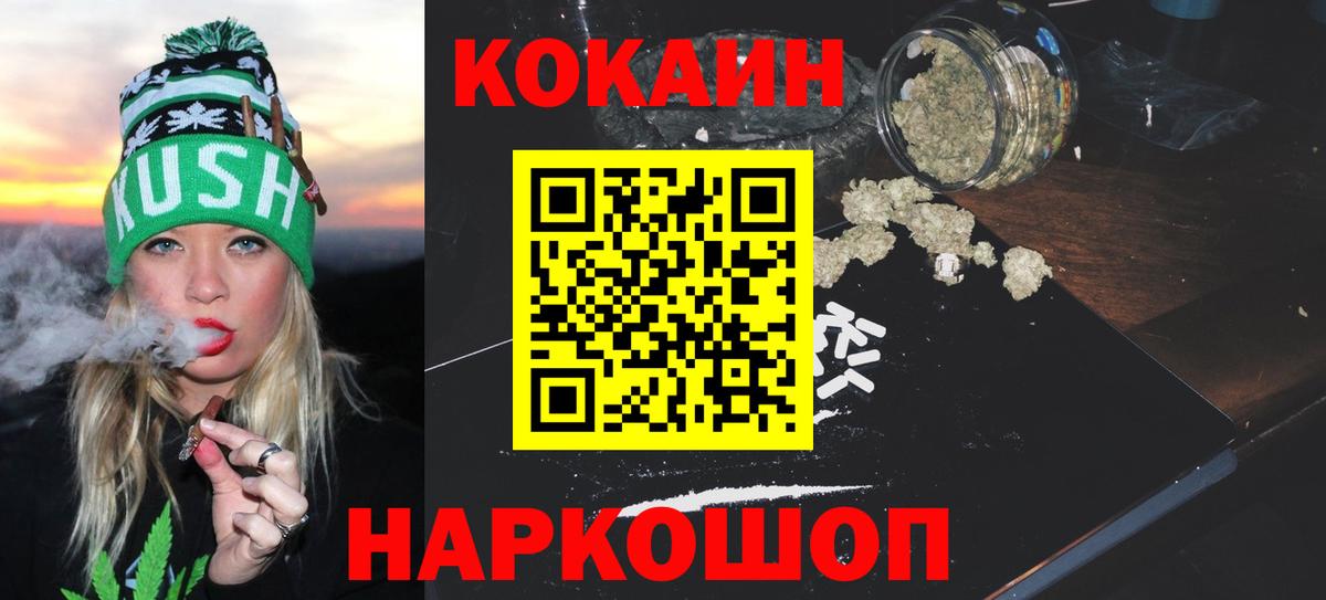 COCAIN Эквадор  сколько стоит  Вход с VPN  Мелеуз  COCAIN 99%  КОКАИН 