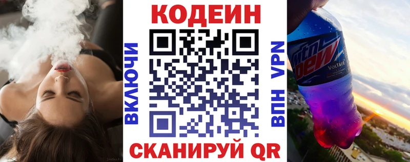 Кодеиновый сироп Lean напиток Lean (лин) Мелеуз