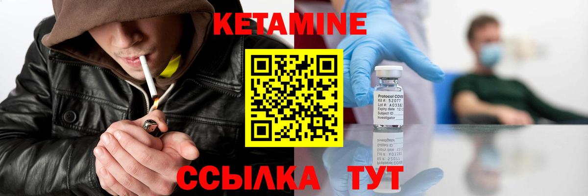 Кетамин ketamine  КЕТАМИН ketamine  Мелеуз  Вход с VPN 