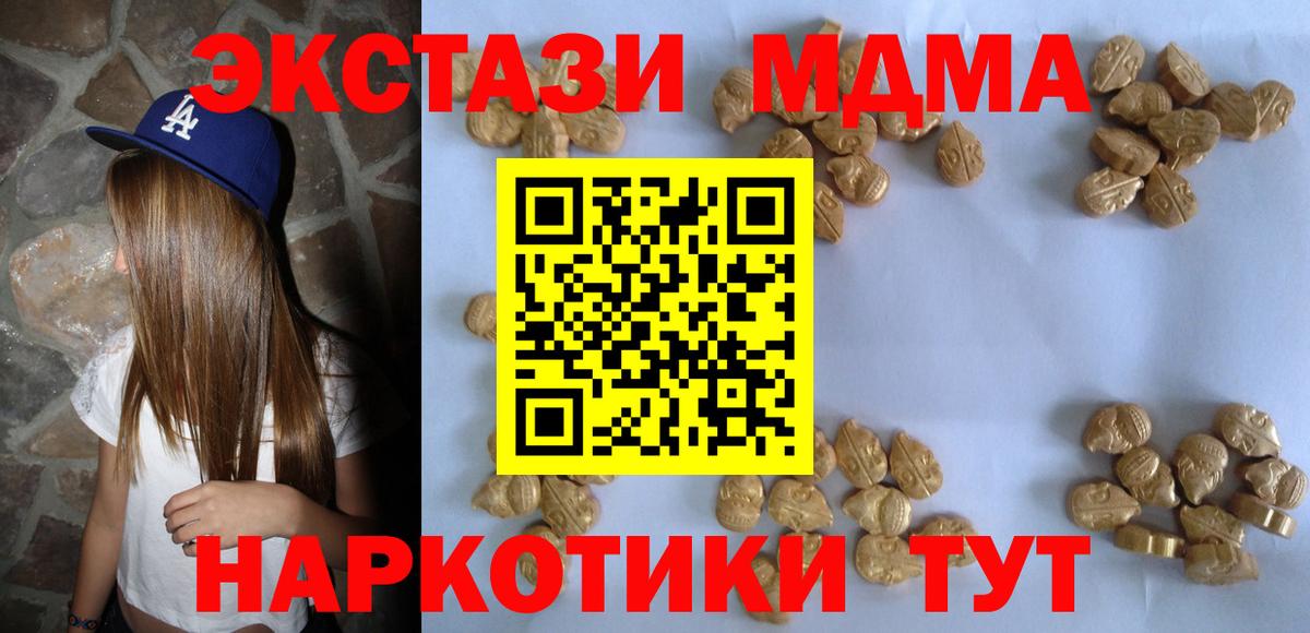 MDMA VHQ  Вход с VPN  МДМА  Мелеуз 