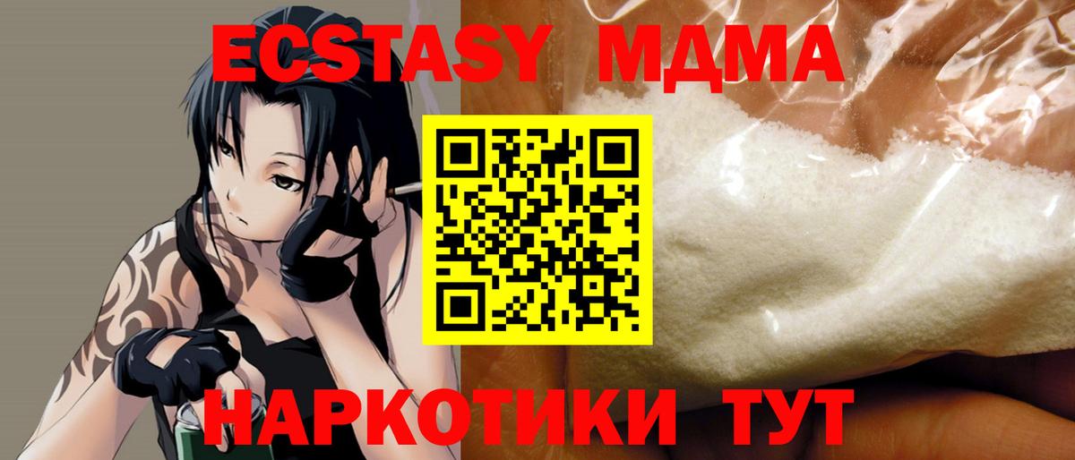 МДМА crystal Мелеуз