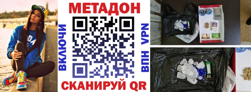 МЕТАДОН VHQ  Мелеуз 