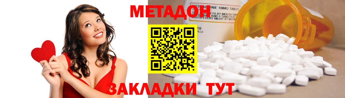 МЕТАДОН VHQ  Вход с VPN  Метадон methadone  Мелеуз 
