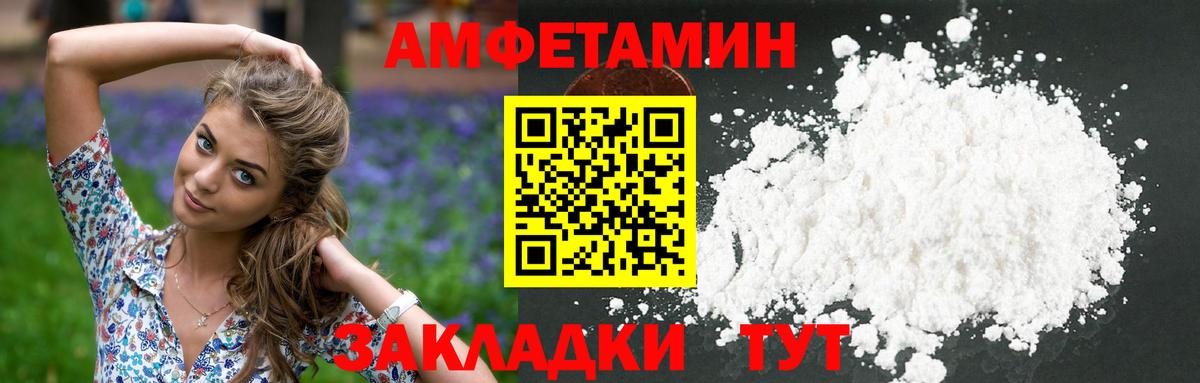 Первитин пудра  Вход с VPN  Мелеуз  Метамфетамин  Первитин пудра 