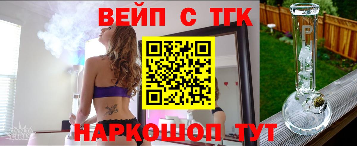 ТГК THC oil Мелеуз