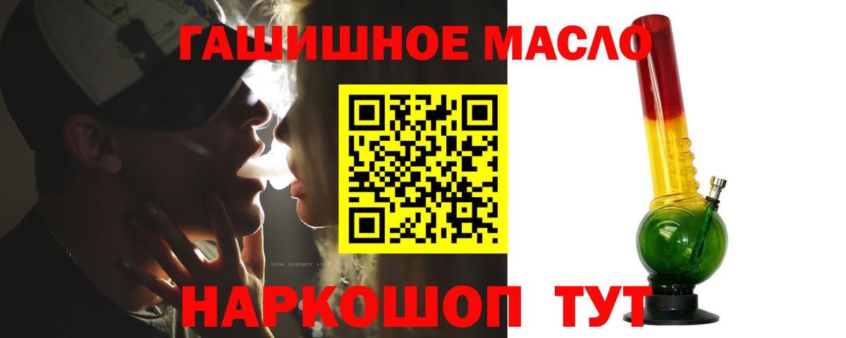 Дистиллят ТГК вейп  Дистиллят ТГК концентрат  купить   Вход с VPN  Мелеуз 
